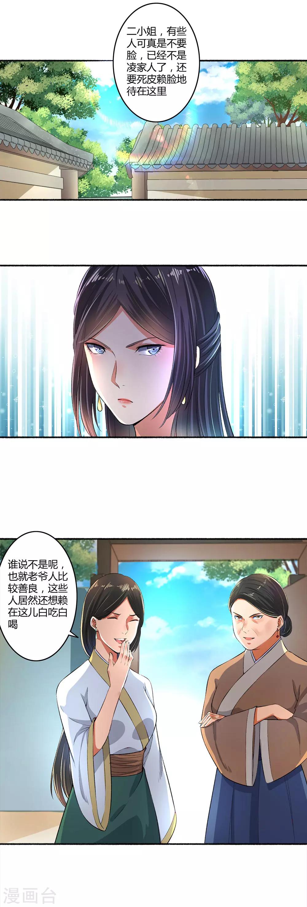 第24话 死性不改-第25话