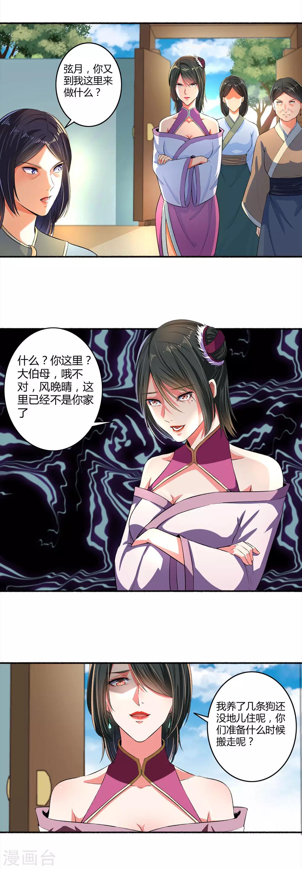 第24话 死性不改-第25话
