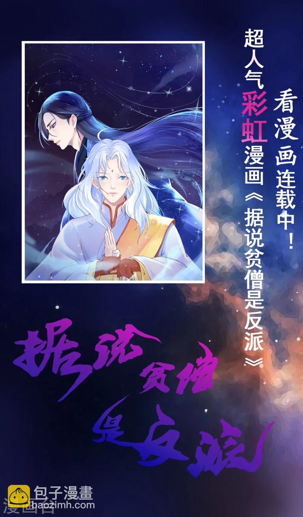 第30话 打手养成计划-第31话