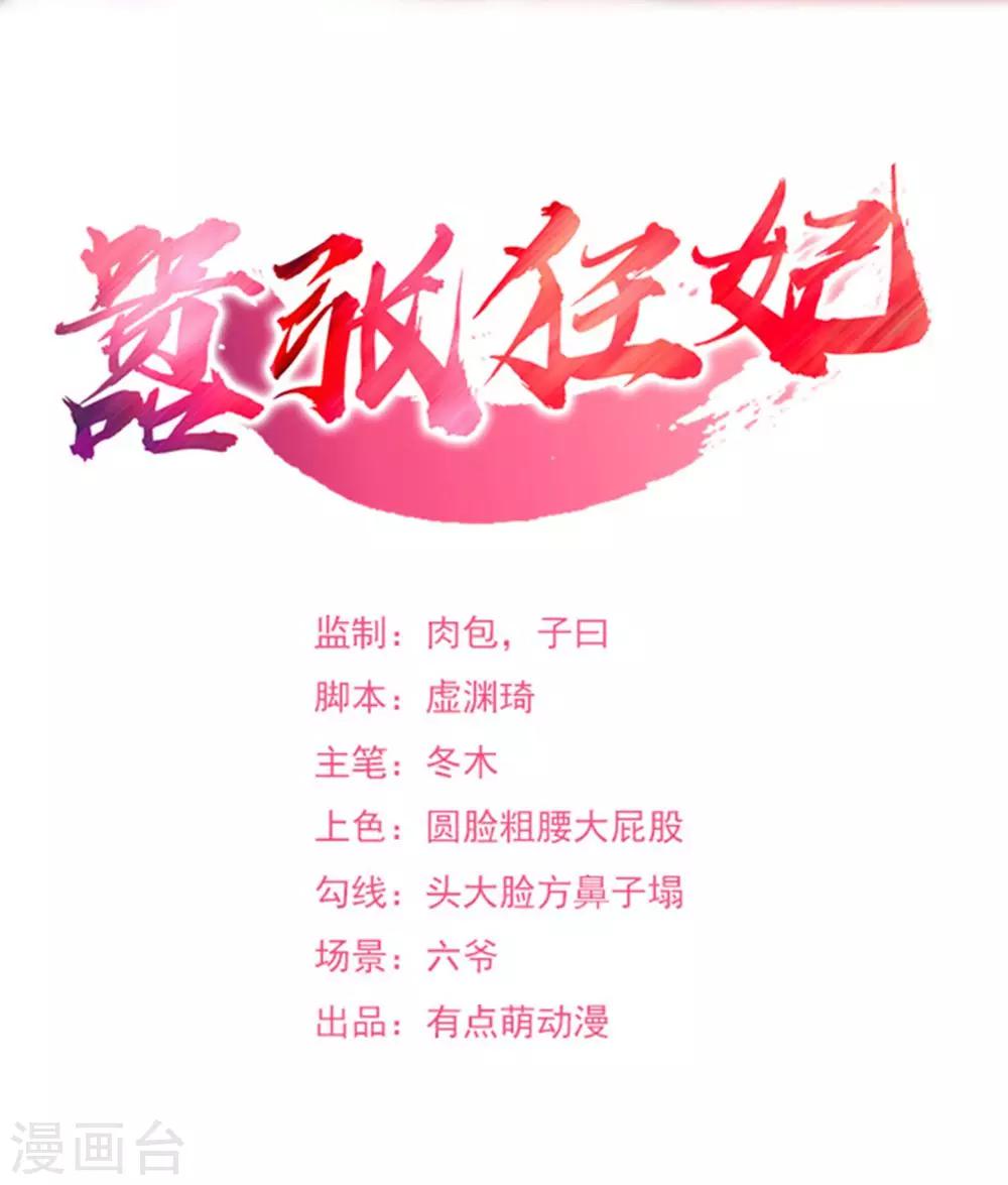 第30话 打手养成计划-第31话