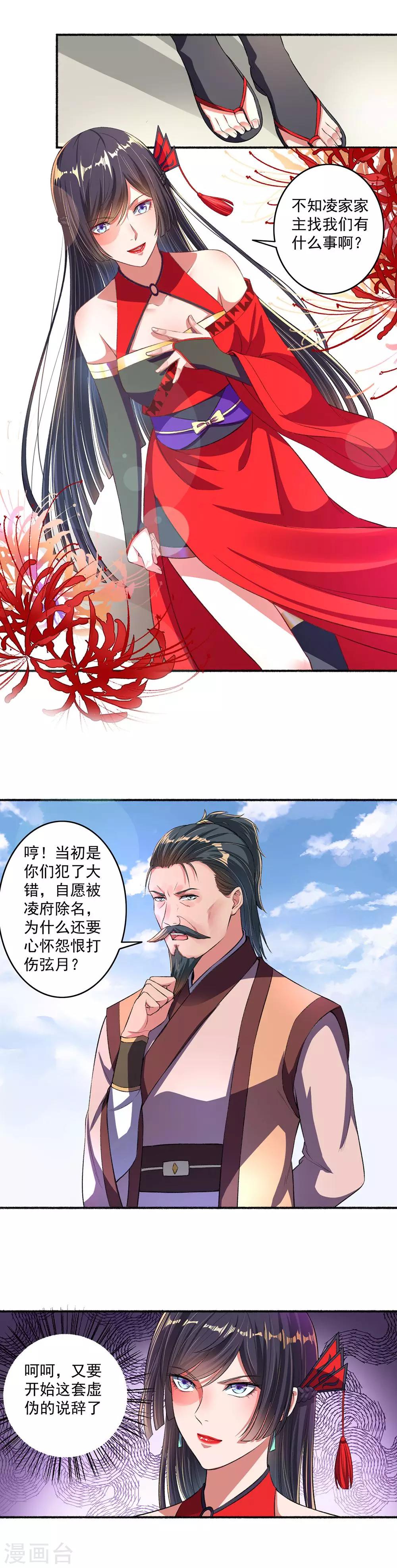 第30话 打手养成计划-第31话