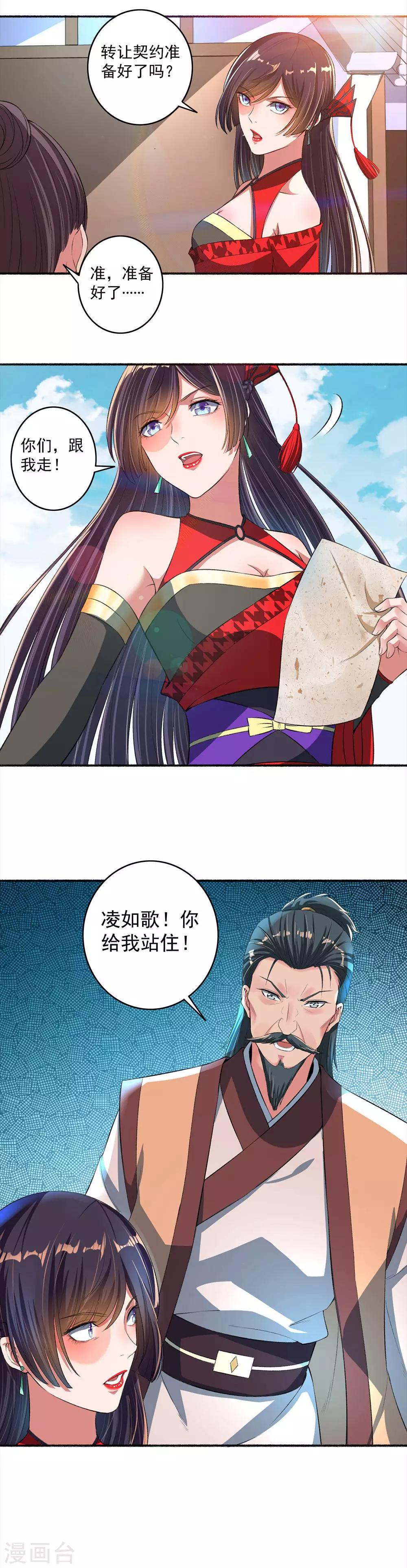 第30话 打手养成计划-第31话