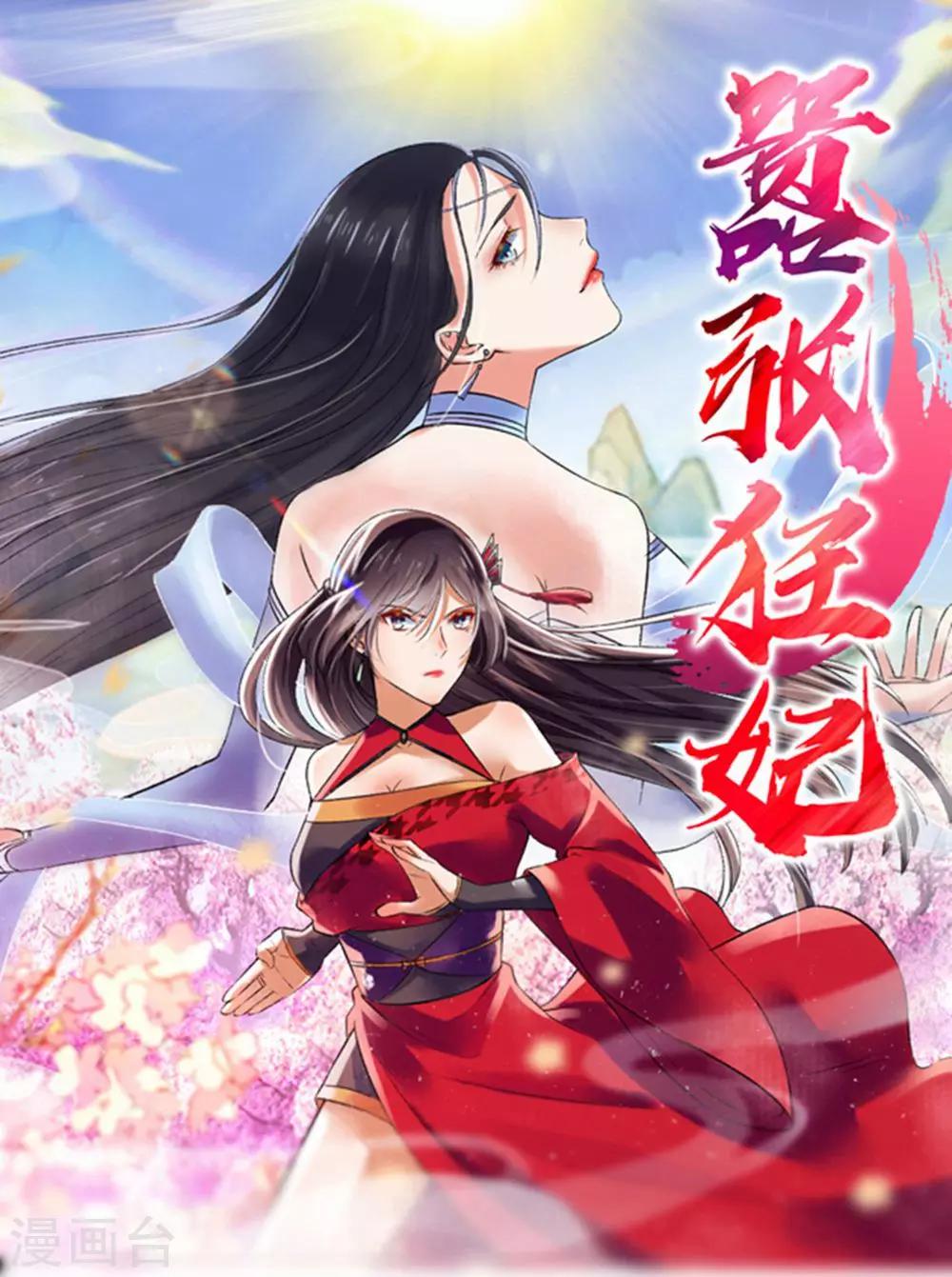 第32话 报仇计划-第33话