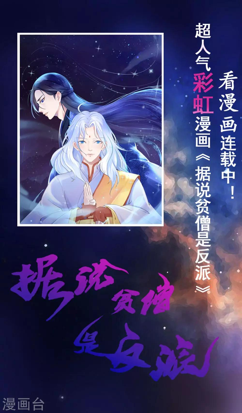 第32话 报仇计划-第33话