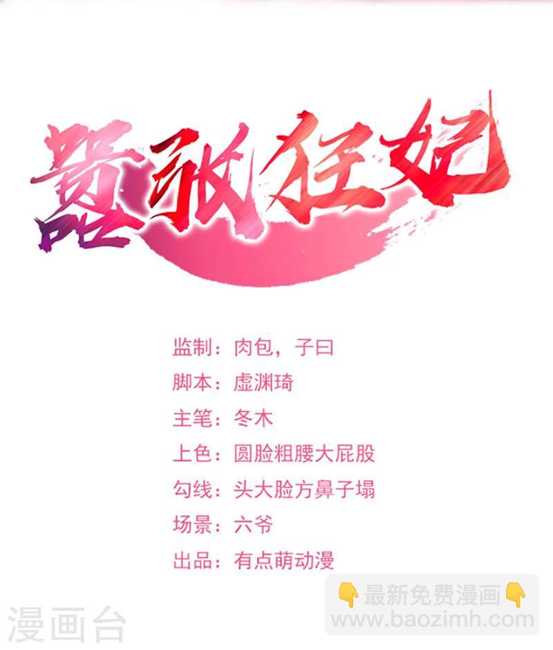 第34话 仇人的激战-第35话