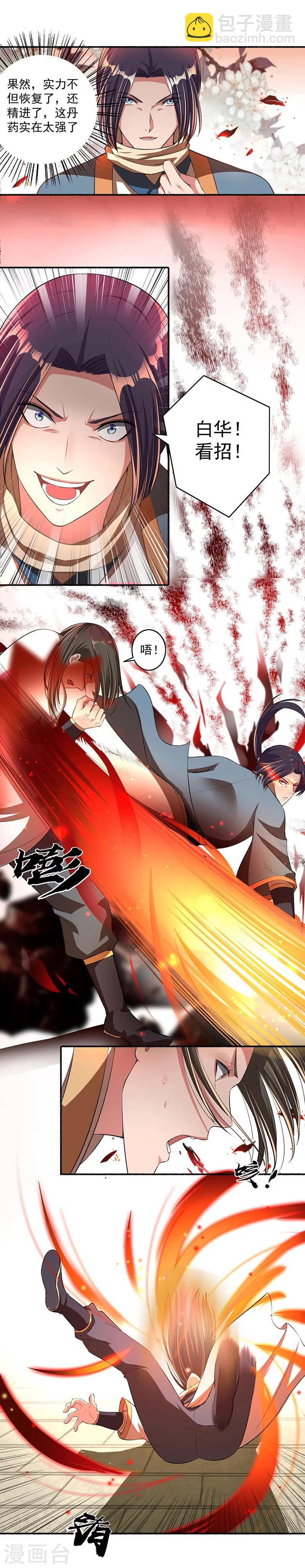 第34话 仇人的激战-第35话