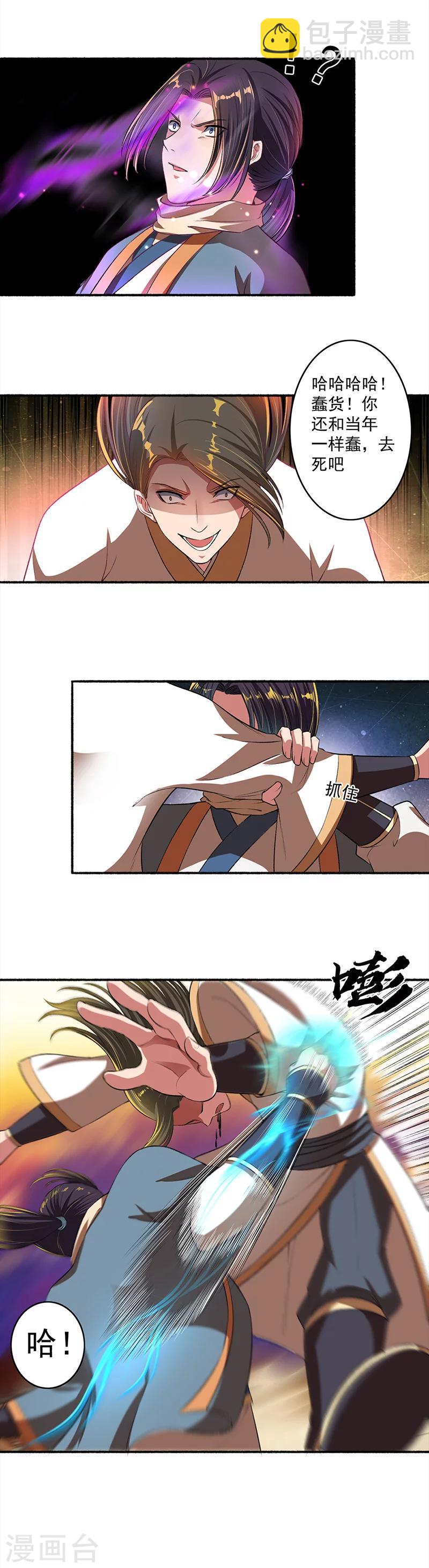 第34话 仇人的激战-第35话