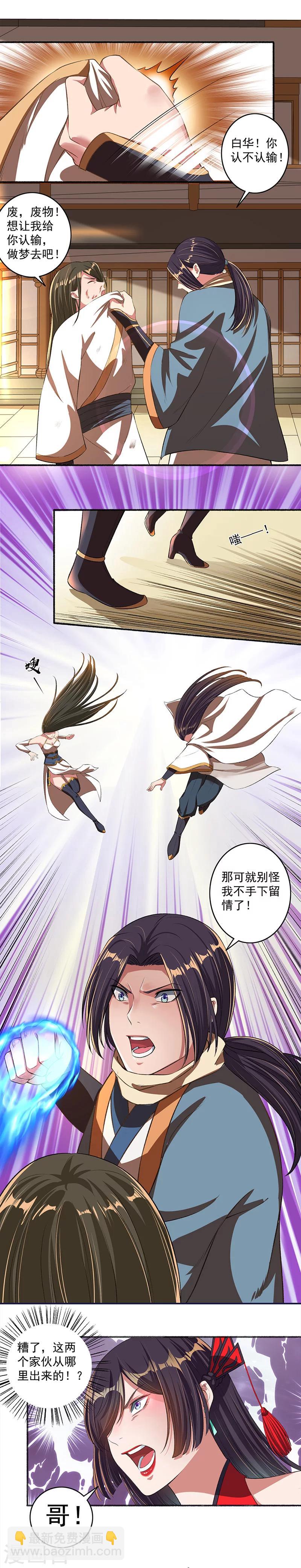 第34话 仇人的激战-第35话