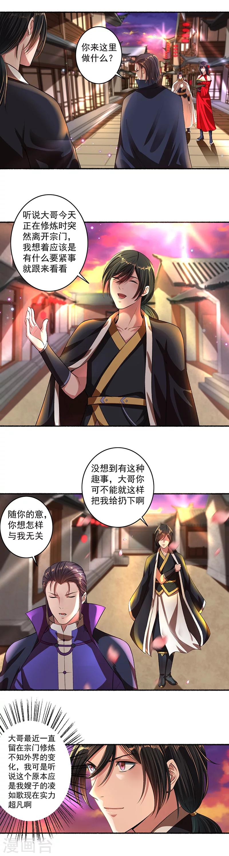 第36话 白家天才白清绝-第37话