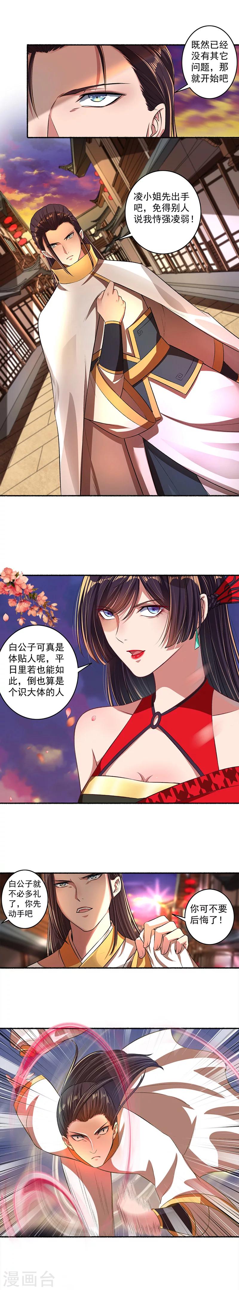 第36话 白家天才白清绝-第37话