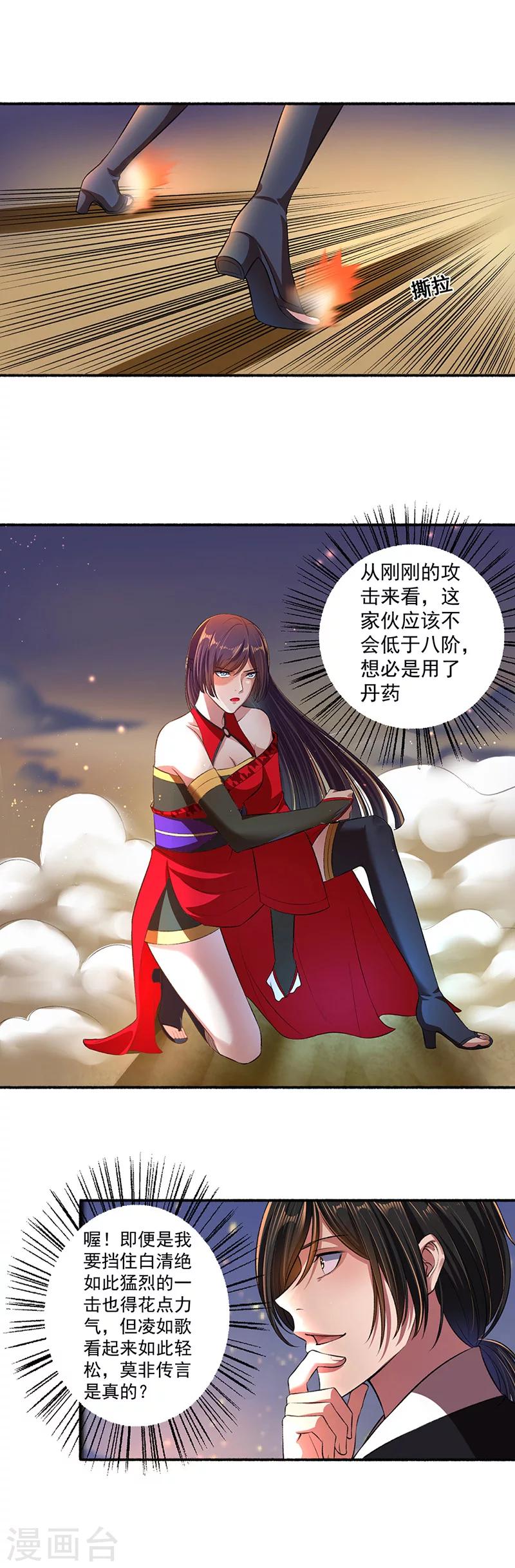 第36话 白家天才白清绝-第37话