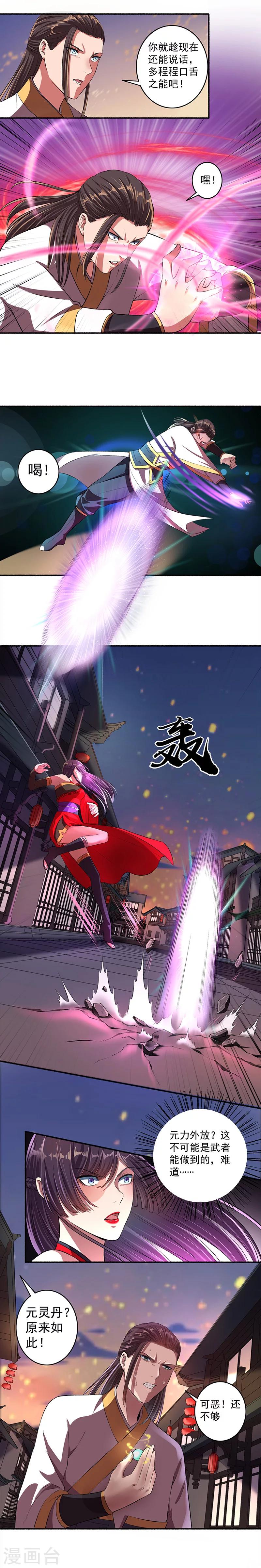 第36话 白家天才白清绝-第37话