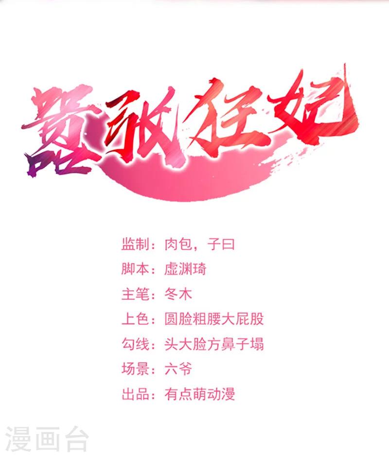 第38话 本小姐要休了你-第39话