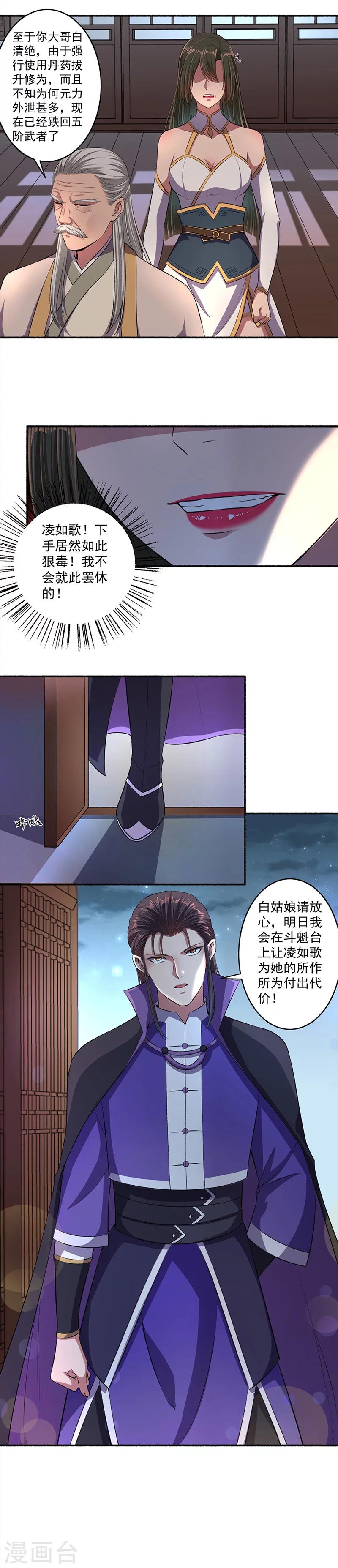 第38话 本小姐要休了你-第39话