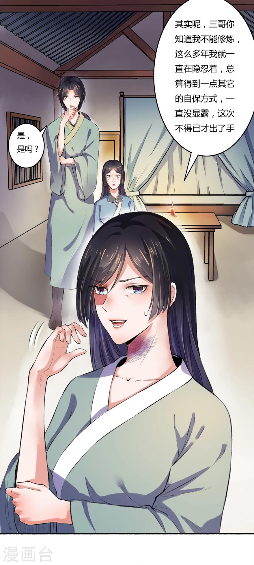 第4话 凌如歌一家-第5话