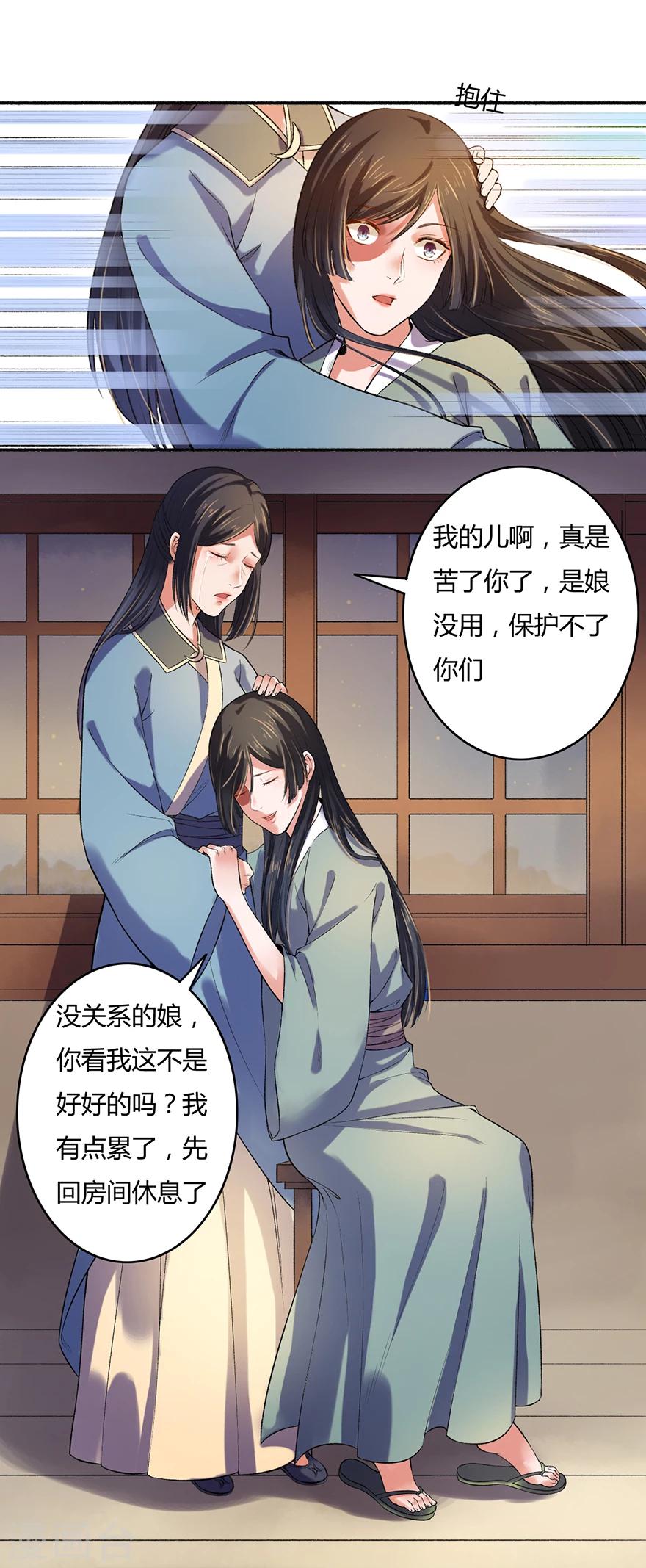 第4话 凌如歌一家-第5话