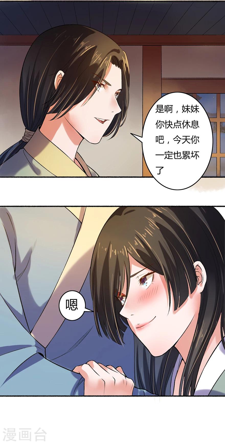 第4话 凌如歌一家-第5话