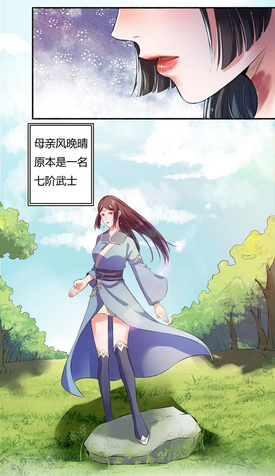 第4话 凌如歌一家-第5话