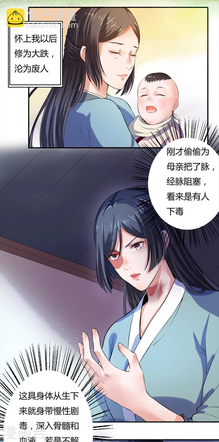 第4话 凌如歌一家-第5话