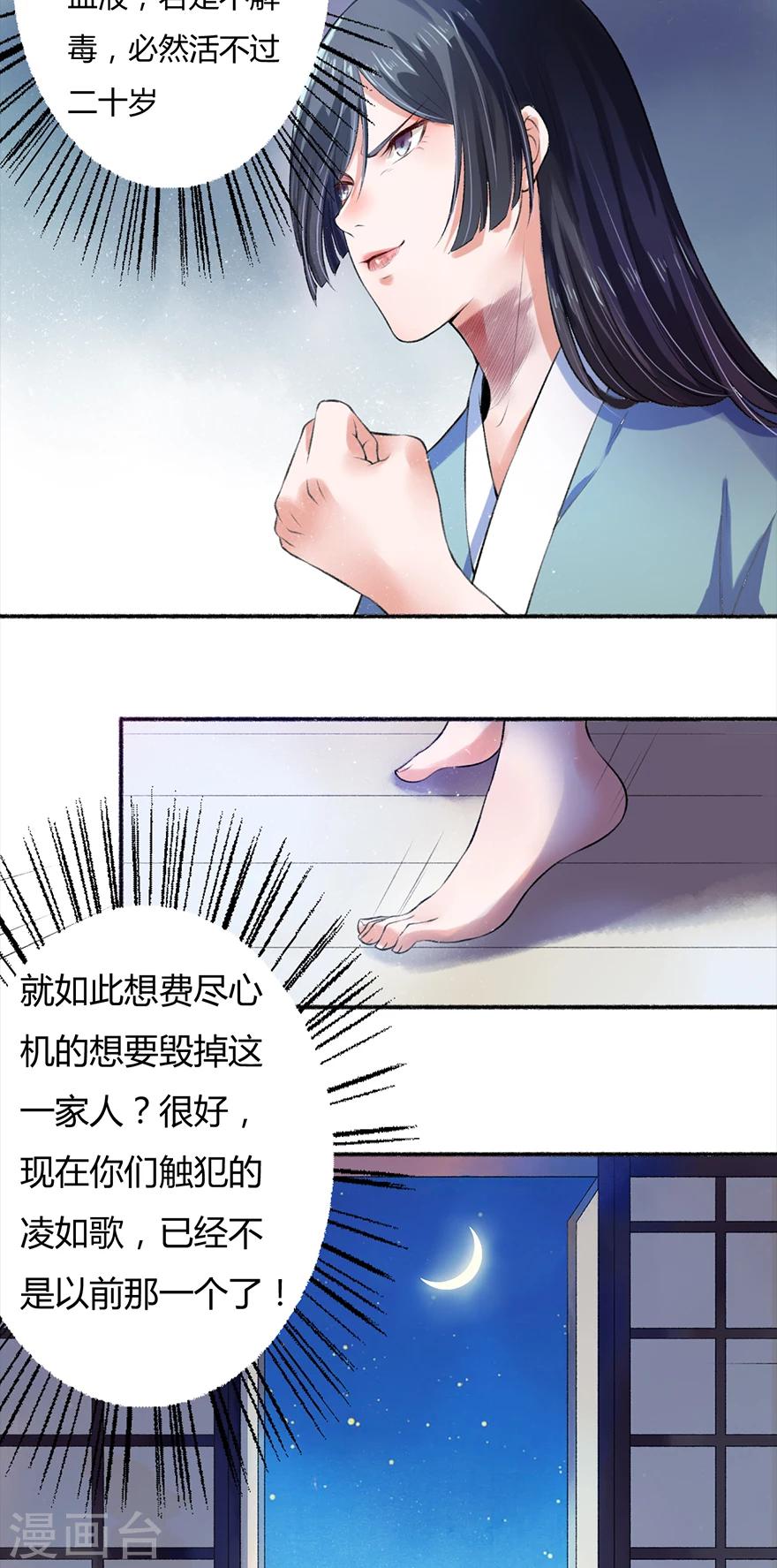第4话 凌如歌一家-第5话
