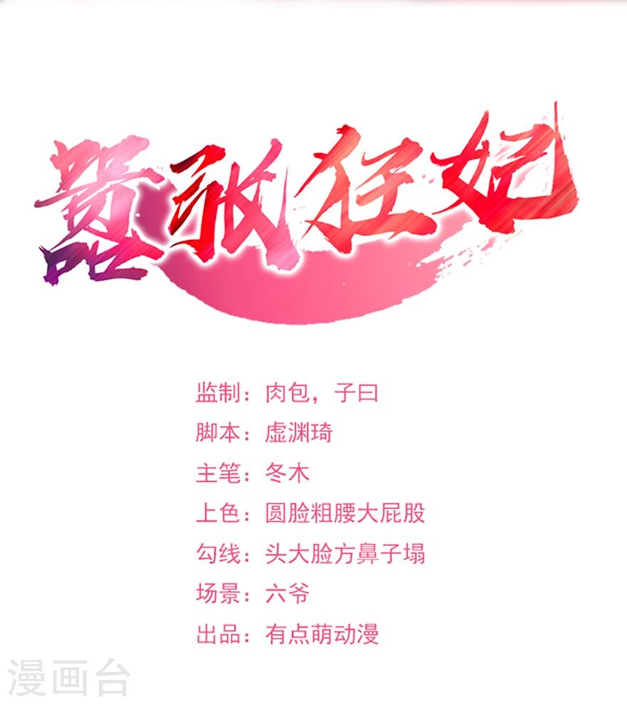 第4话 凌如歌一家-第5话
