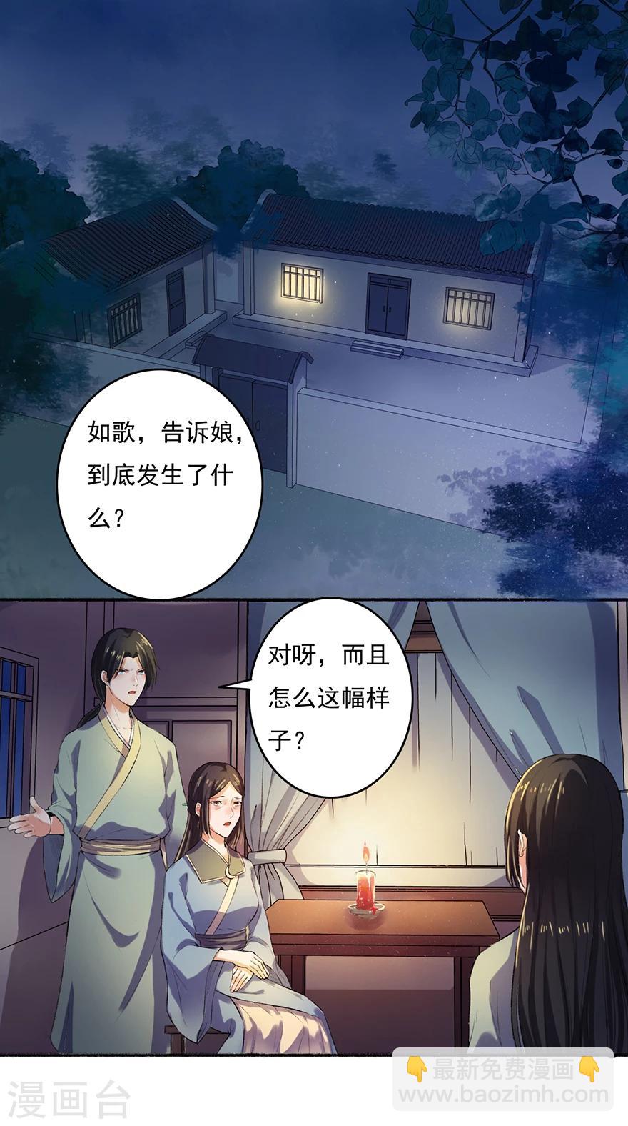 第4话 凌如歌一家-第5话