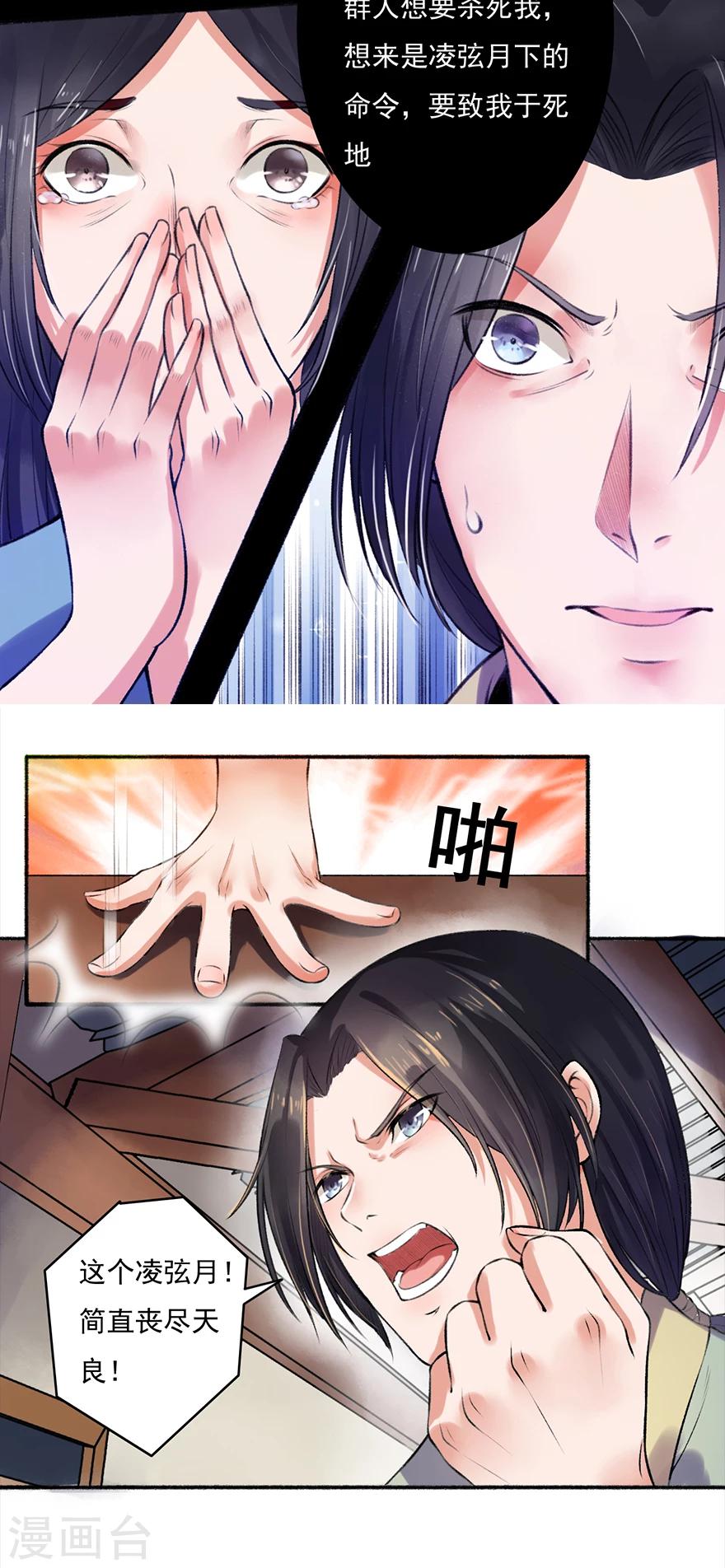 第4话 凌如歌一家-第5话