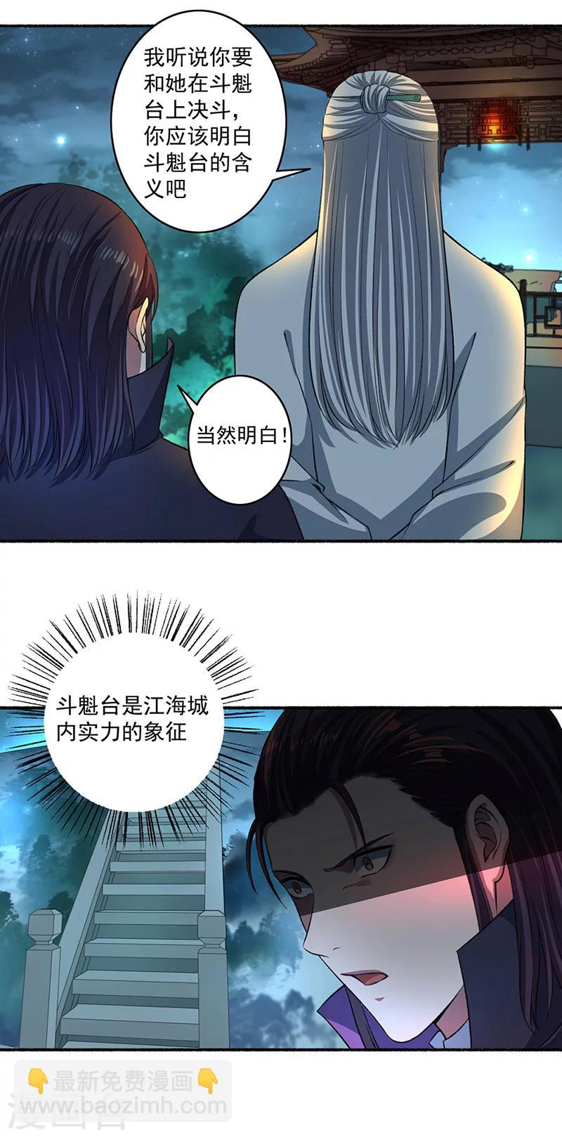 第40话 颜浩轩的秘密武器-第41话