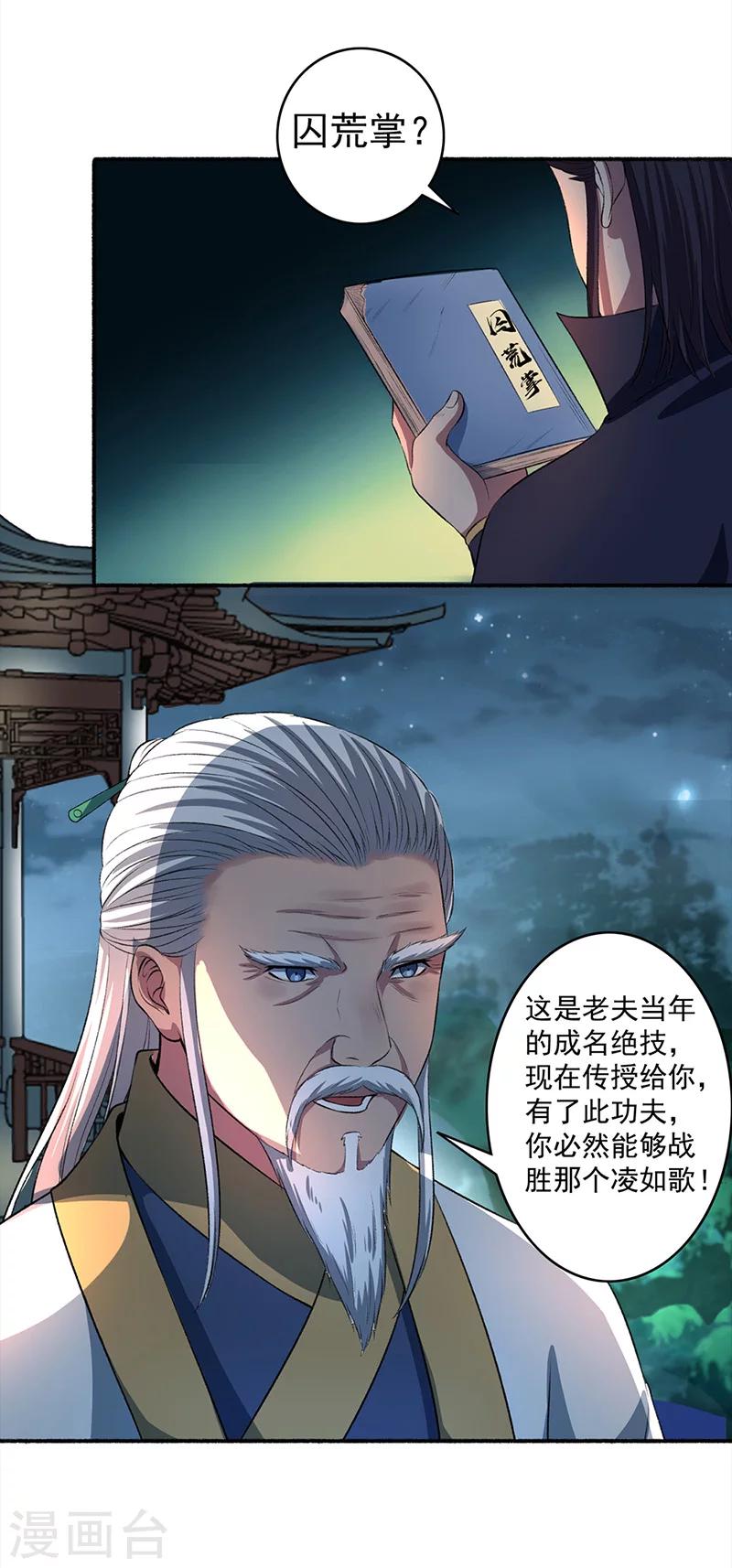 第40话 颜浩轩的秘密武器-第41话
