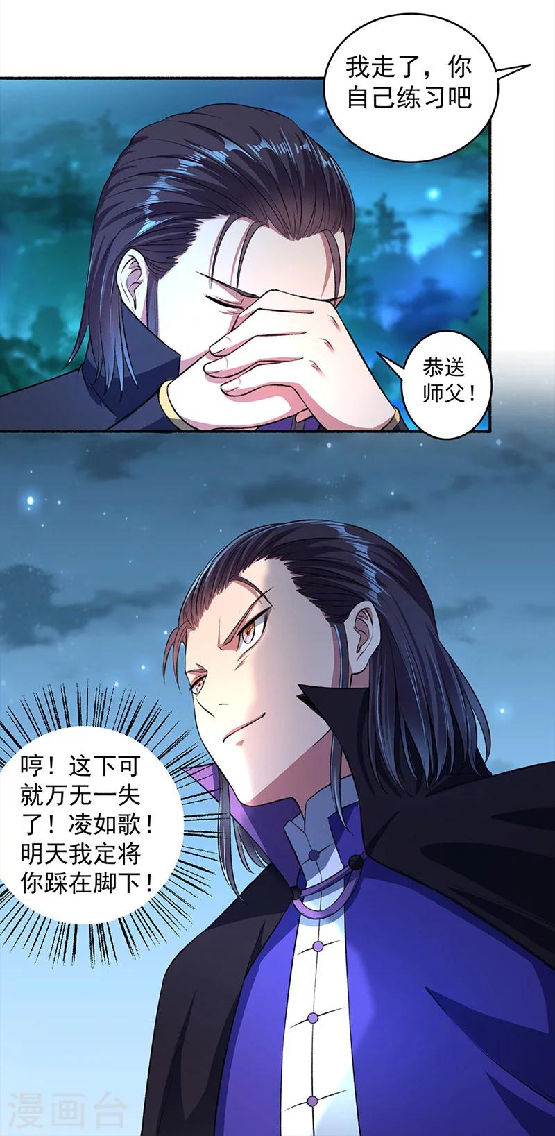第40话 颜浩轩的秘密武器-第41话