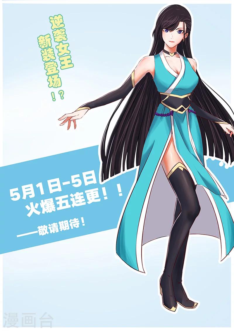 第40话 颜浩轩的秘密武器-第41话