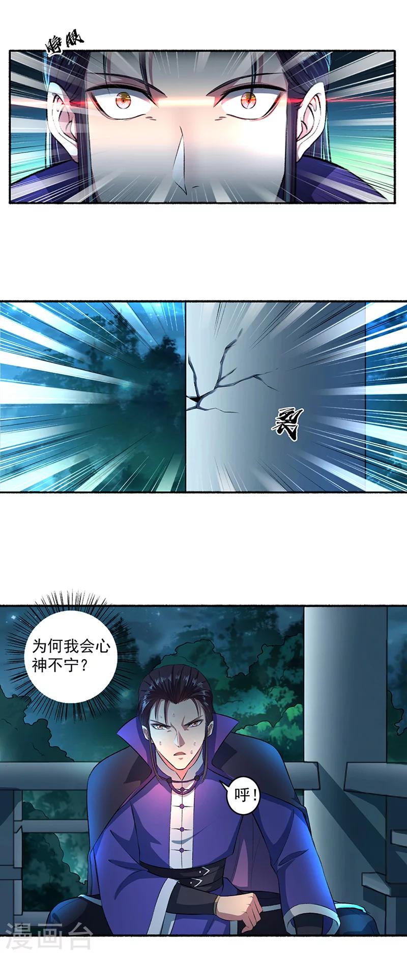 第40话 颜浩轩的秘密武器-第41话