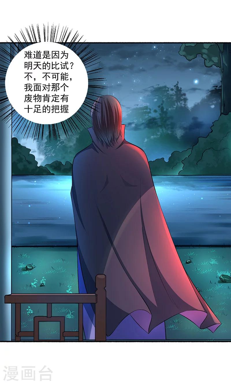 第40话 颜浩轩的秘密武器-第41话