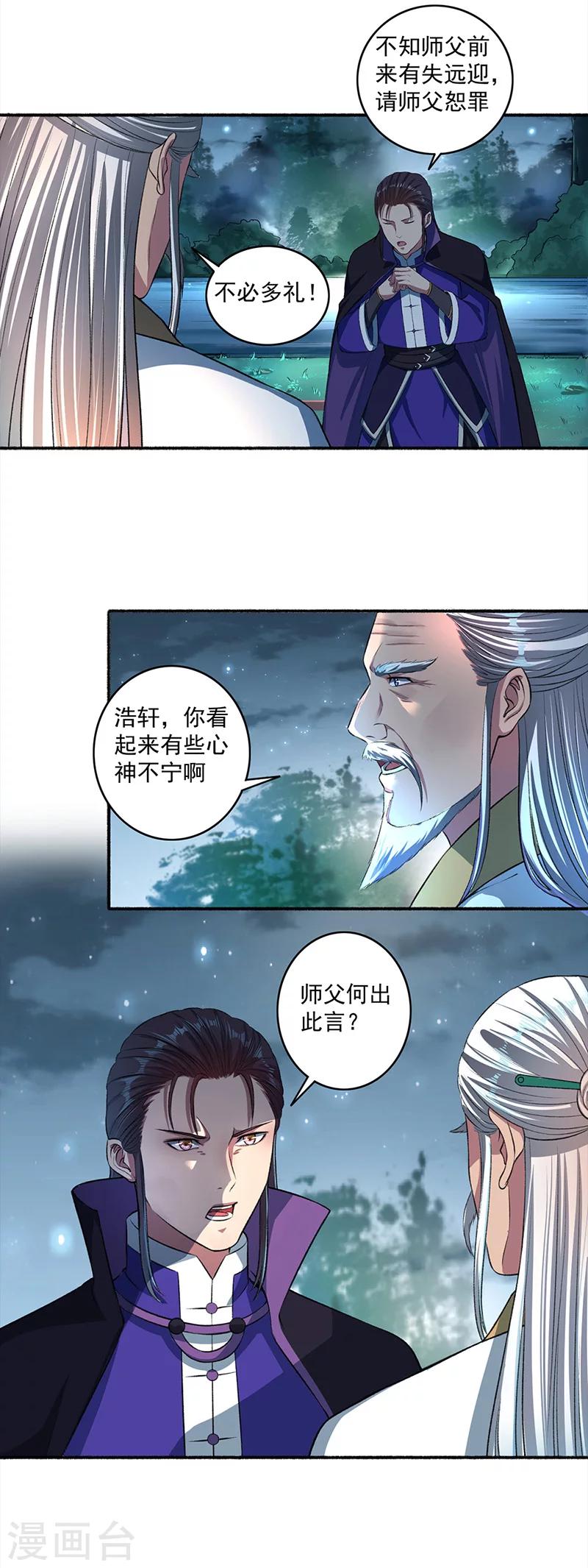 第40话 颜浩轩的秘密武器-第41话