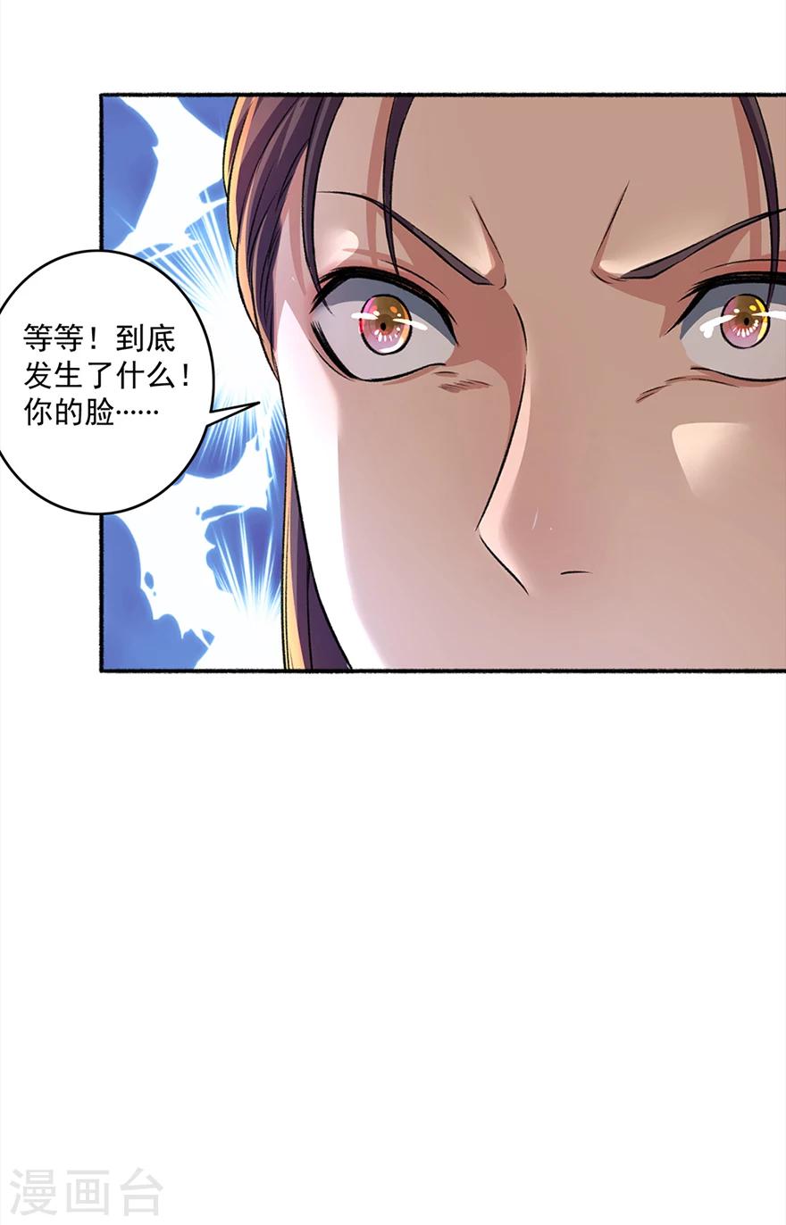 第44话 打不死的凌如歌-第45话