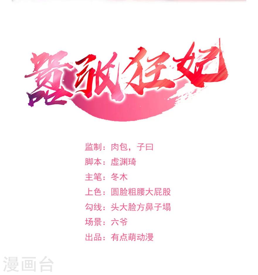 第44话 打不死的凌如歌-第45话