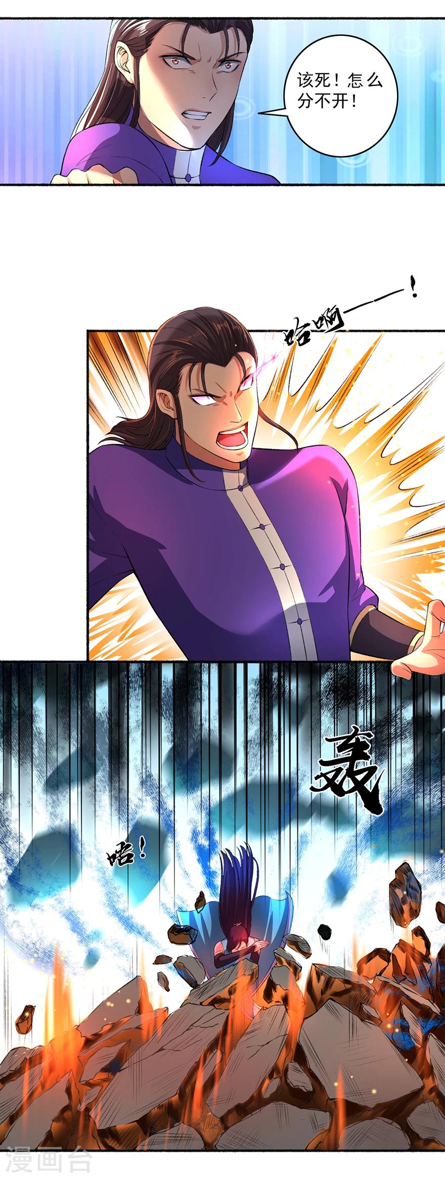 第44话 打不死的凌如歌-第45话