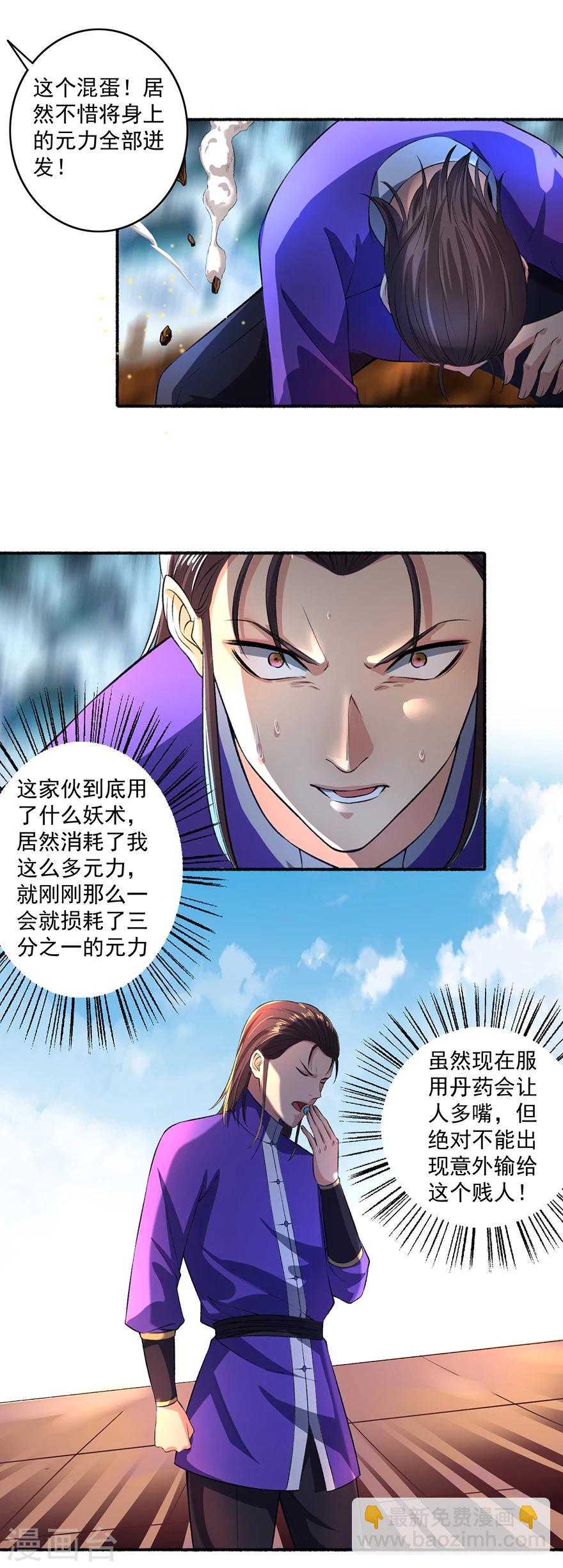 第44话 打不死的凌如歌-第45话