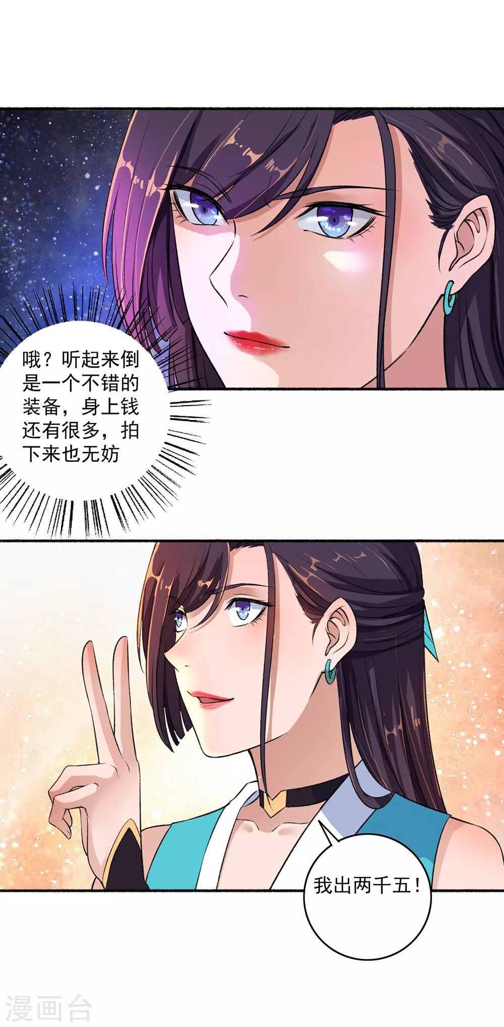 第48话 用钱砸死你-第49话