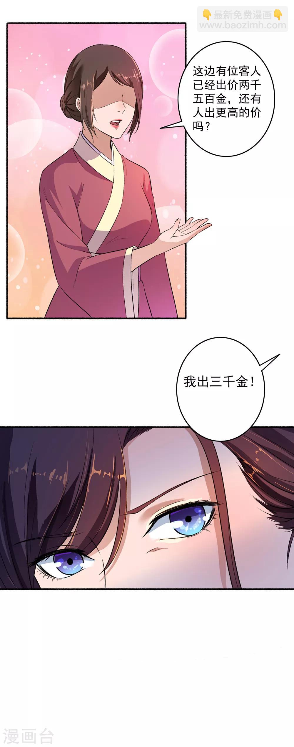 第48话 用钱砸死你-第49话