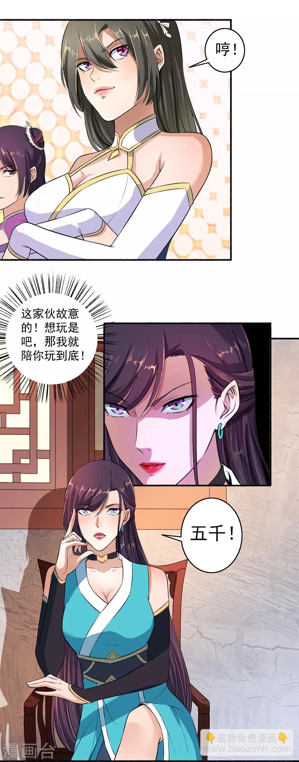 第48话 用钱砸死你-第49话