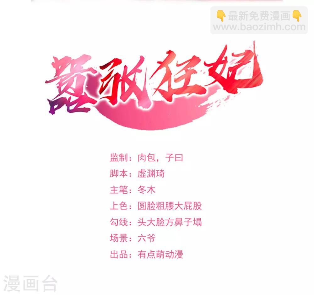 第48话 用钱砸死你-第49话