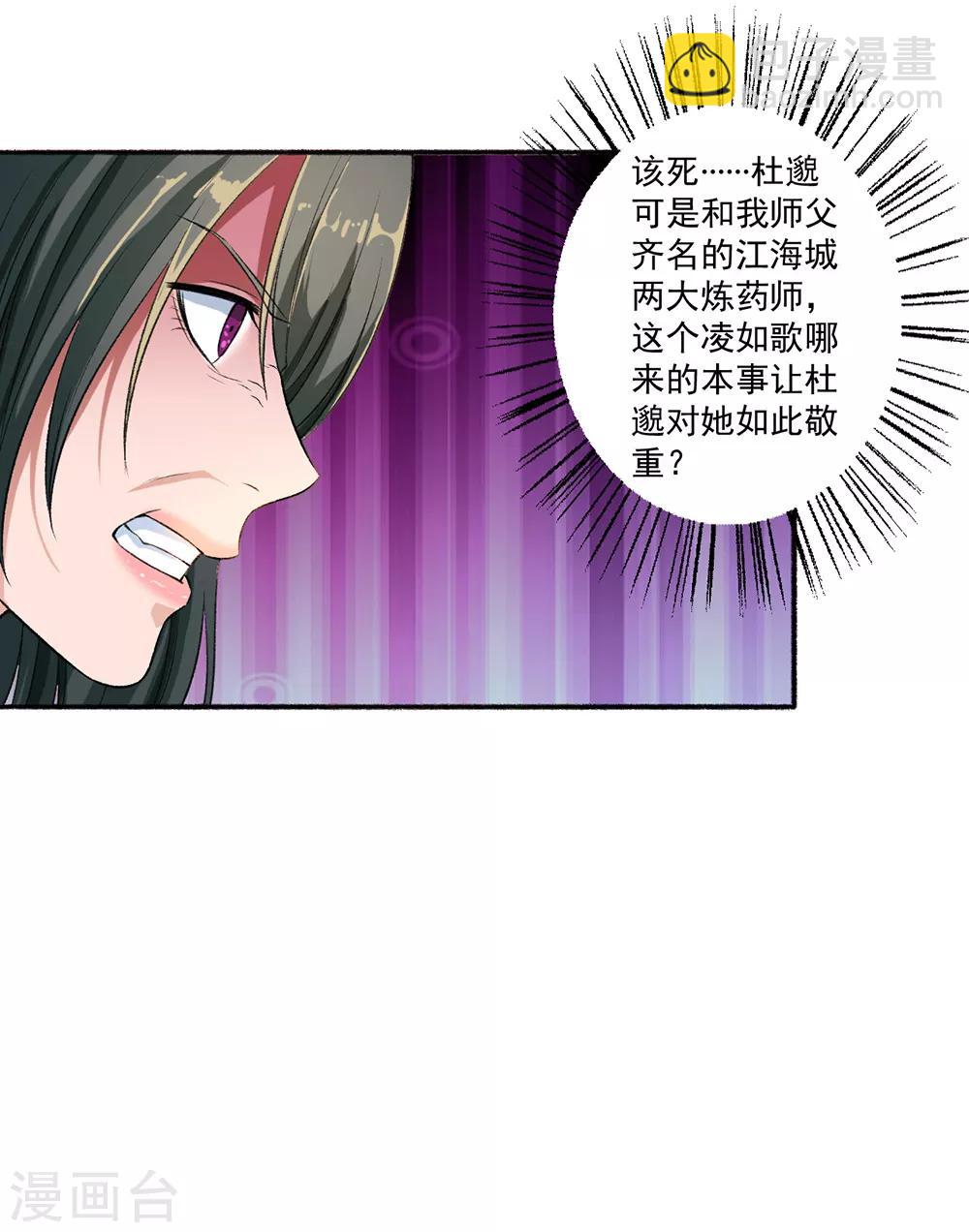 第48话 用钱砸死你-第49话