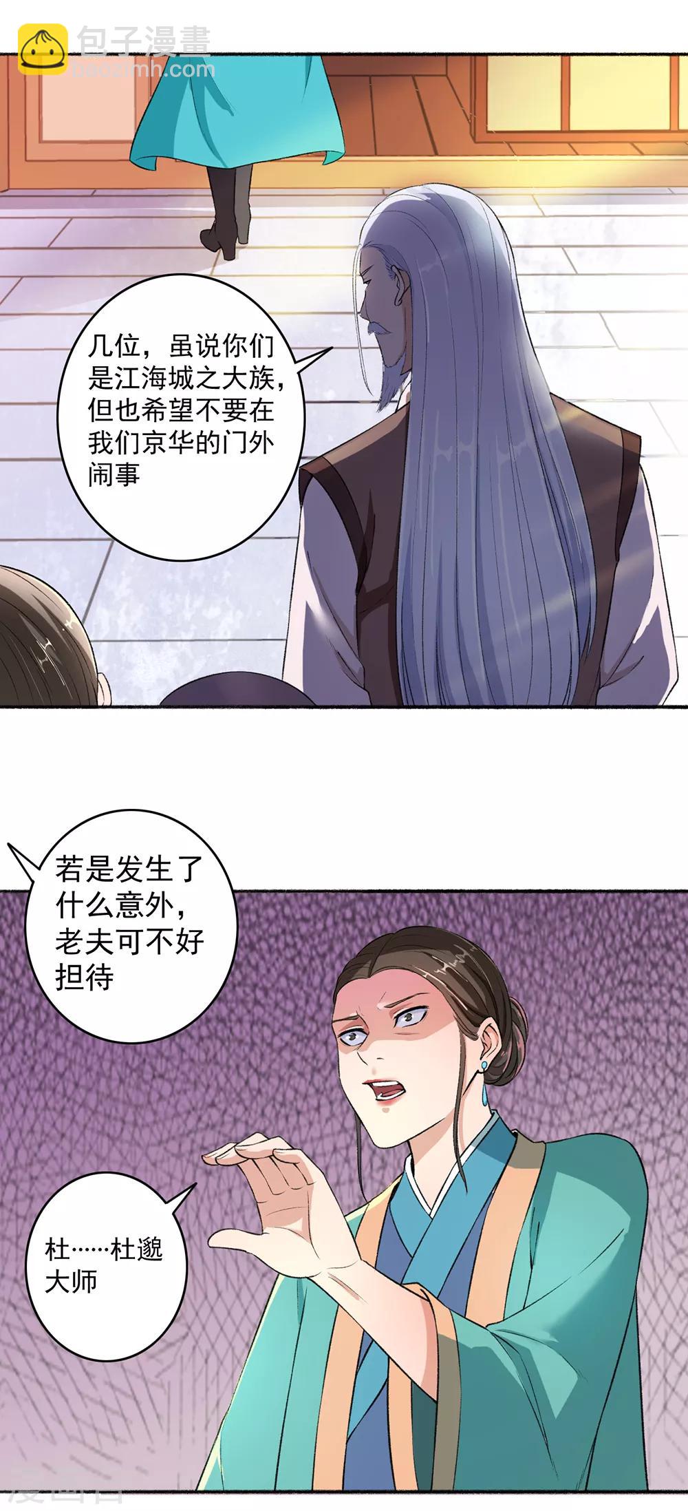 第48话 用钱砸死你-第49话