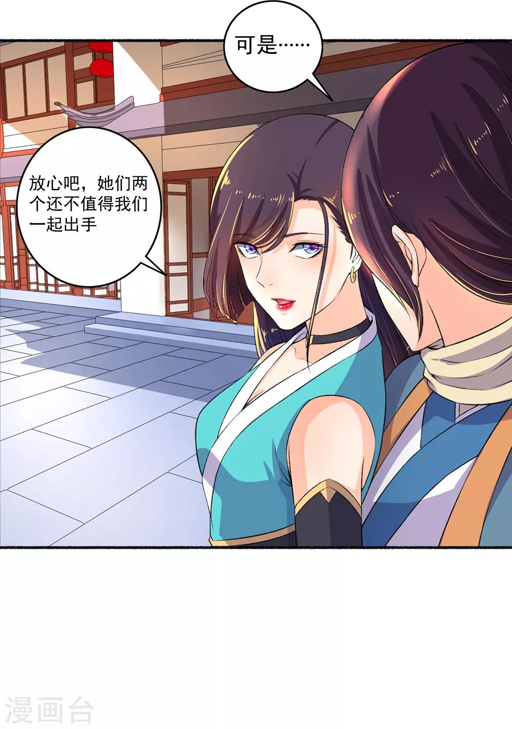 第50话 雕虫小技-第51话