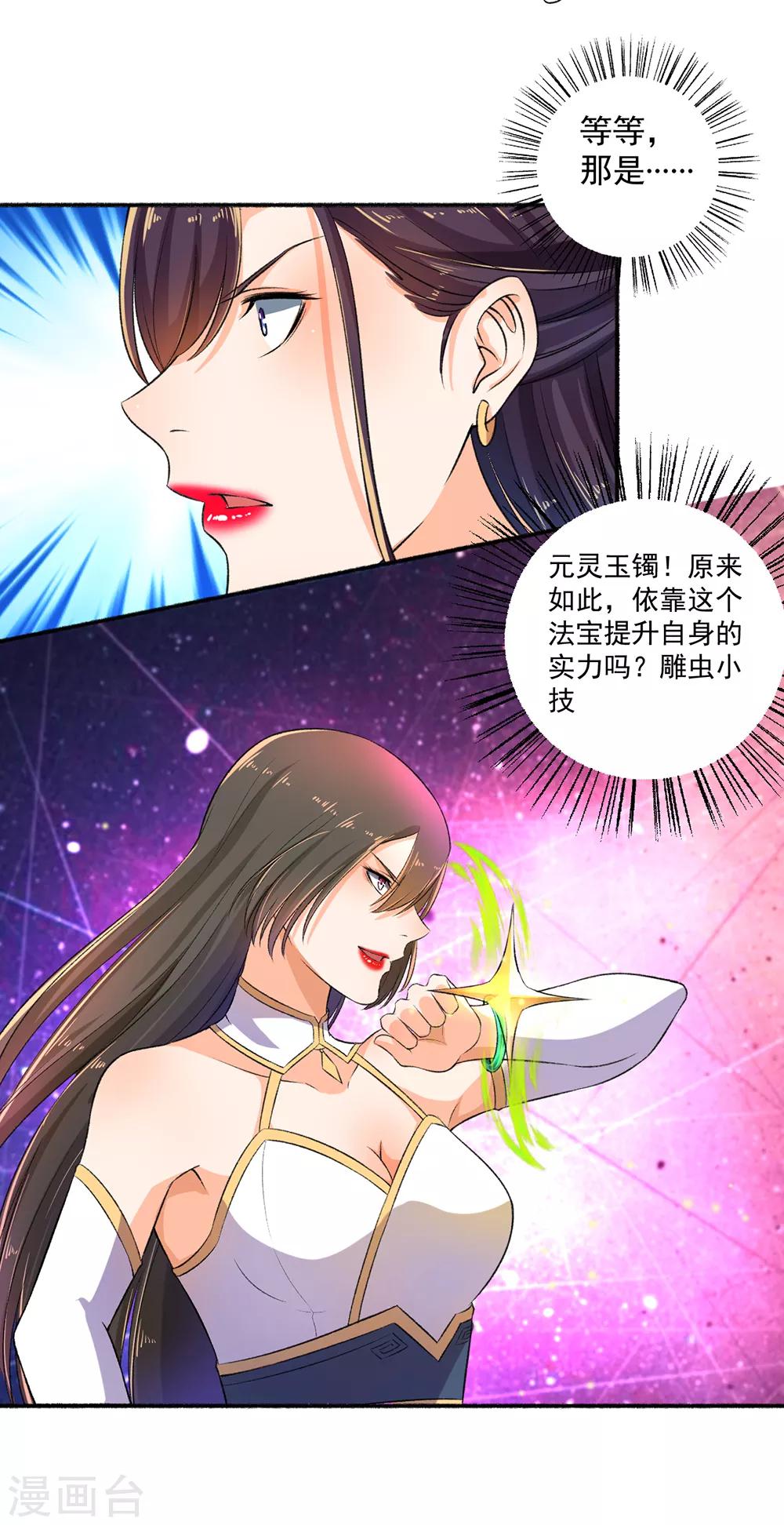第50话 雕虫小技-第51话