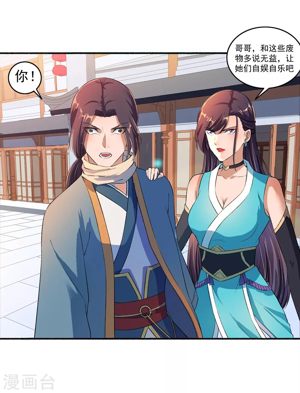 第50话 雕虫小技-第51话