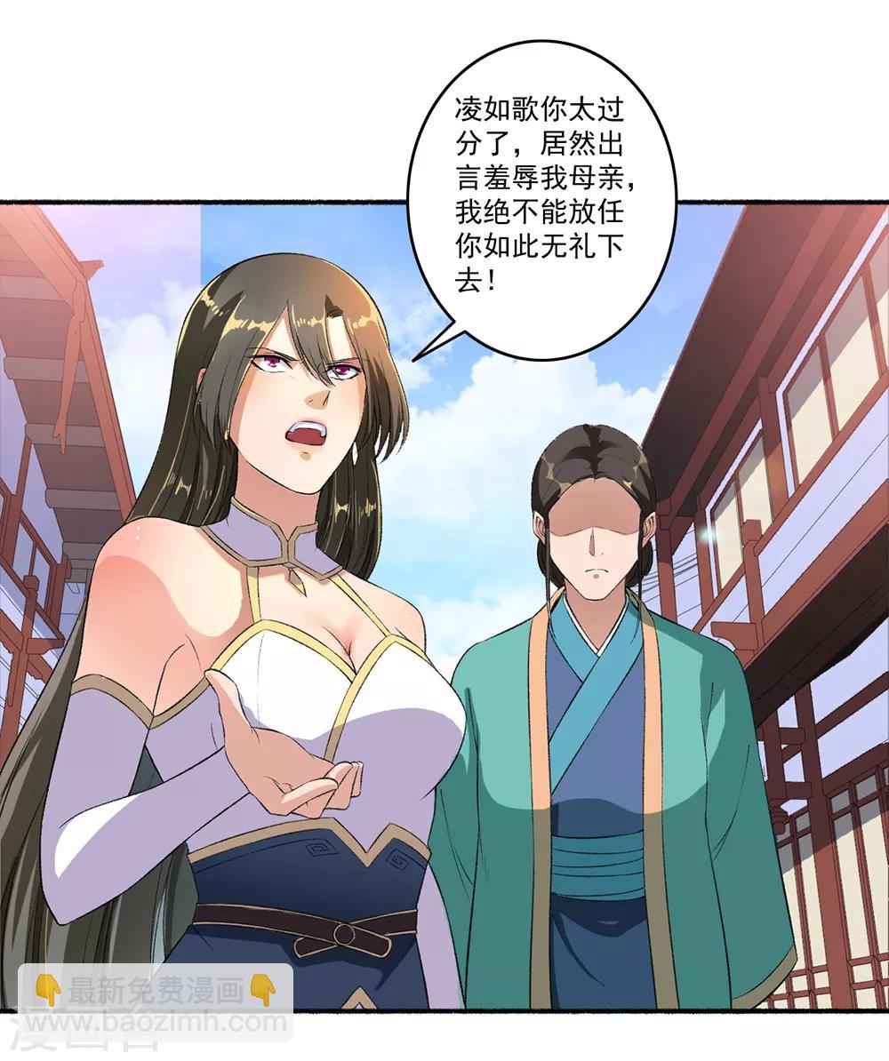 第50话 雕虫小技-第51话