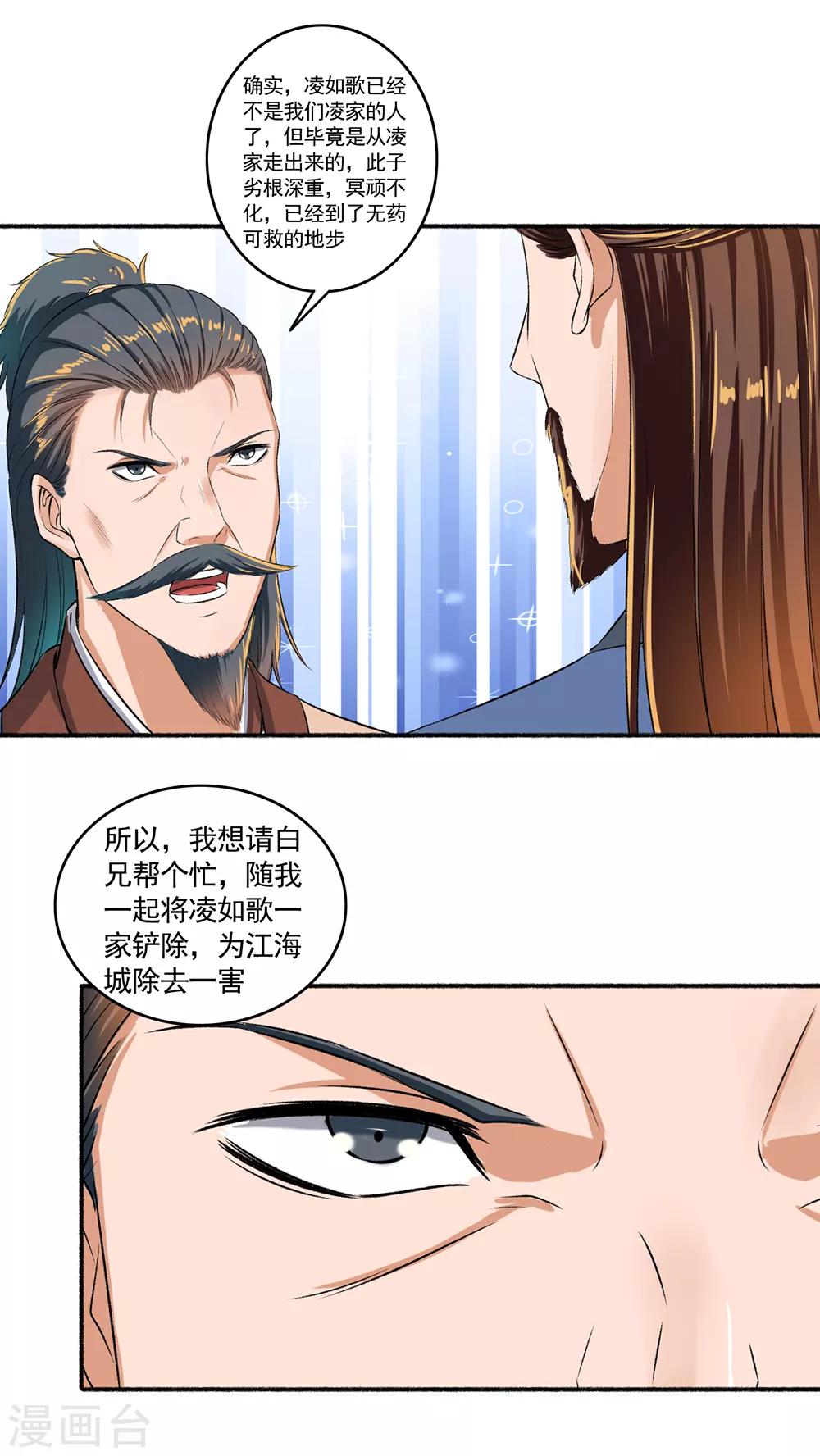 第52话 绝不容忍-第53话