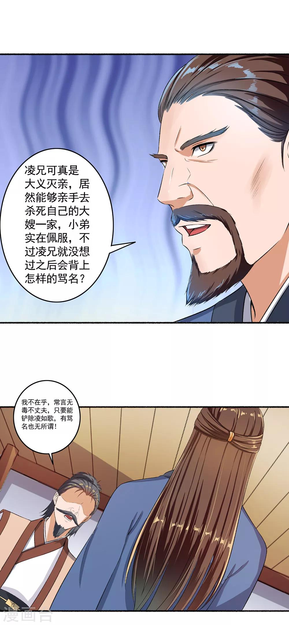 第52话 绝不容忍-第53话